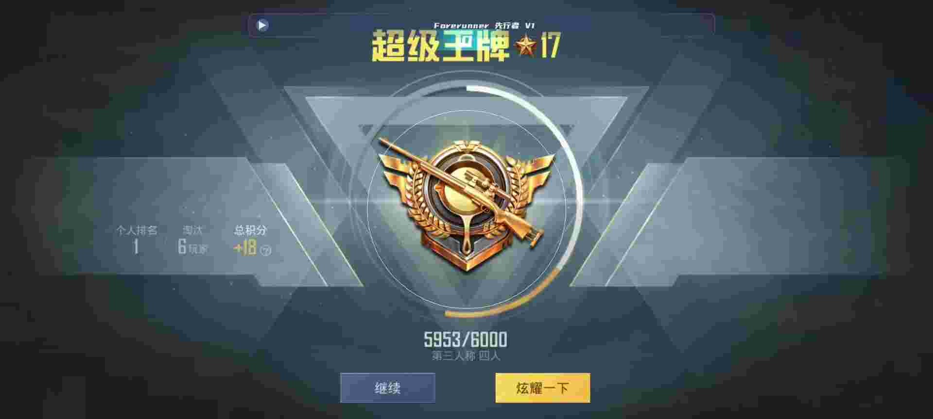 和平精英鸡腿辅助自瞄 - pubg和平精英手游辅助app辅助预览图